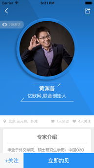 天窗 點亮創業之路，預見未來明星——一對一互聯網轉型戰略咨詢服務