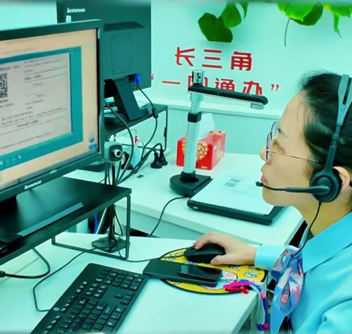 一窗見長三角 異地辦事不用跑，信息咨詢一步到位